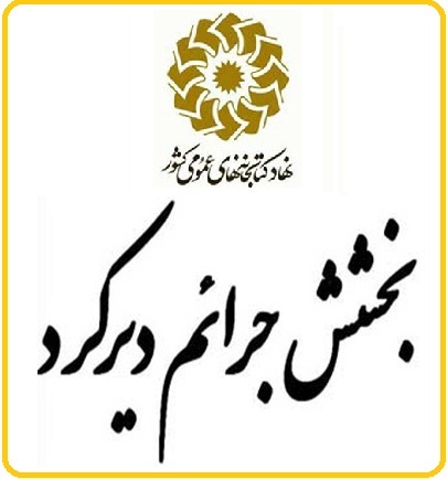 اخبار و اطلاعیه