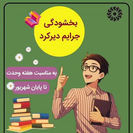 اخبار و اطلاعیه